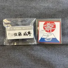 INI カプセルトイ 後藤威尊