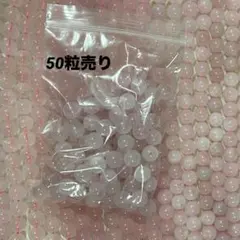 ローズクォーツ 天然石 ビーズ 12mm50粒