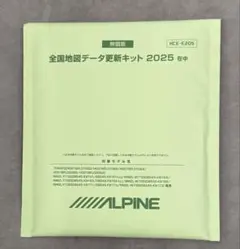 ALPINE HCE-E205 地図更新キット 2025