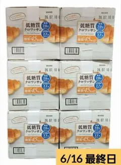 低糖質 クロワッサン 12個入り×6箱 計72個 コモ COMO コストコ | Mercari