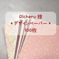 たけちゃん様 リクエスト 2点 まとめ商品