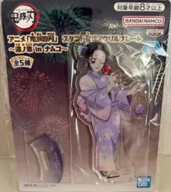 鬼滅の刃 胡蝶しのぶ　スタンド付きアクリルプレート～漆ノ章 in ナムコ～ ①