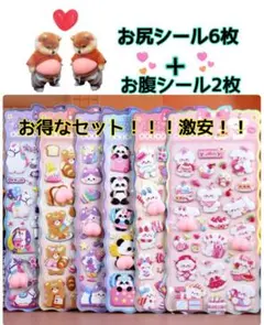 ぷくぷくシール　8枚セット　立体　シール　動物　韓国　ぷっくり　シール手帳