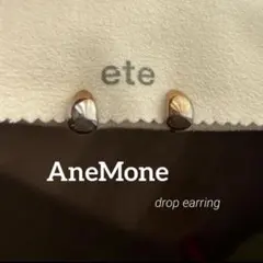《Anemone　イヤリング》ドロップ　ゴールドのサムネイル