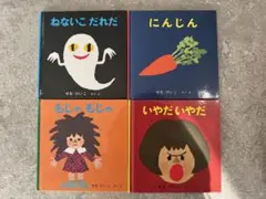 絵本セット ねないこだれだ 他計4冊