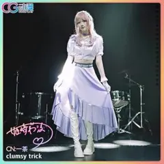 学園アイドルマスター姫崎莉波-clumsy trick- (表情替えパーツ着き