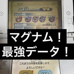 2026年最新】妖怪ウォッチ2最強データの人気アイテム - メルカリ