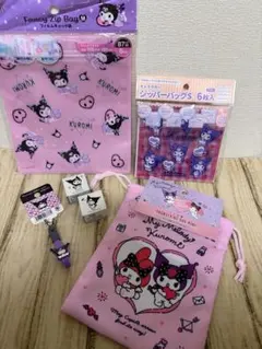 サンリオ クロミ 6点セット 新品 キーホルダー スタンプ 巾着 ジッパーバッグ