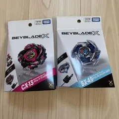 ベイブレードX バハムートブリッツ シルバーウルフ 新品 ベイコード未