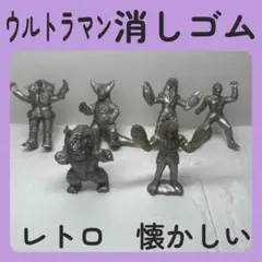 ウルトラセブン ウルトラマン フィギュア 消しゴム レトロ レア 昔
