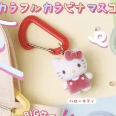 サンリオキャラクターズ　カラフルカラビナマスコットチャーム　セミコンプ　ガチャ