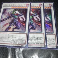 6528 DDD呪血王サイフリート 3枚セット　スーパー