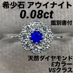 深緑～赤紫にしっかりカラーチェンジ✨アレキサンドライト フラワー 