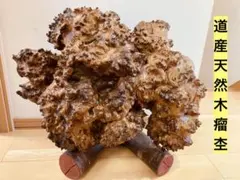 天然木 置物 オブジェ 台座付き 瘤模様一枚 インテリア衝立 - メルカリ
