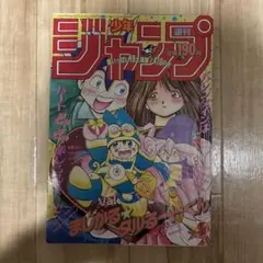 週刊少年ジャンプ 1987年第47号 読切 WIZARD!! 萩原一至 - メルカリ