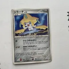 2026年最新】ジラーチLv39の人気アイテム - メルカリ
