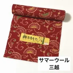 【サマーウール】 三越反物 花唐草文様 茜色系 着物 ウール100％のサムネイル