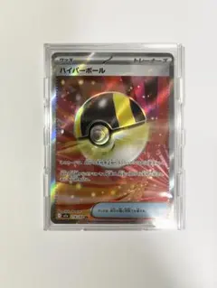 ポケモンカード ハイパーボールSR ⭐️MEGAドリームex