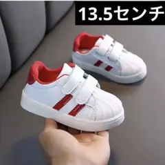 キッズスニーカー　赤、白　13.5cm