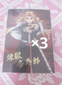 鬼滅の刃トレーディング 箔押しブロマイド 煉獄杏寿郎