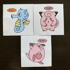 【ポケモンパンシール36】第16弾　タッツー　ピッピ　ラッキー　1枚200円