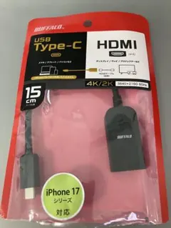 USB Type-C to HDMI 変換アダプター 15cm
