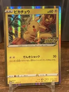 ポケモン メス ピカチュウ 124/S-P 4枚セット ポケモン メス ピカチュウ 124/S-P 4枚セット ポケモンカード