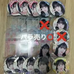 小田倉麗奈 缶バッジ まとめ売り - メルカリ