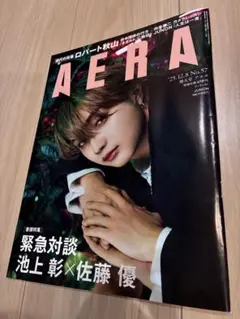 AERA 2025年12月8日増大号 JUNON