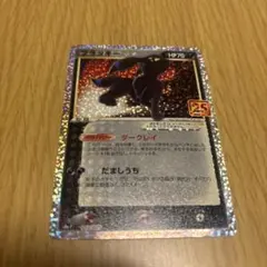 ブラッキー25周年プロモ