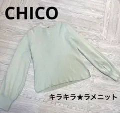 chico ラメ　キラキラ　ニット 美品　グリーン　清潔感