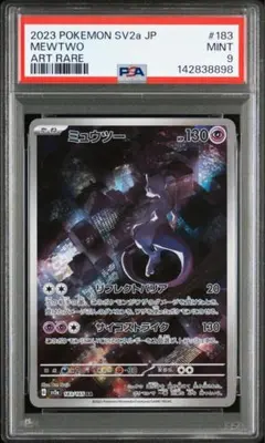【PSA9】ミュウツーar 151 sv2a 183/165