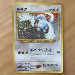 旧裏面ルギア】拡張パック第1弾 金、銀、新世界へ… モンボホロ 大玉