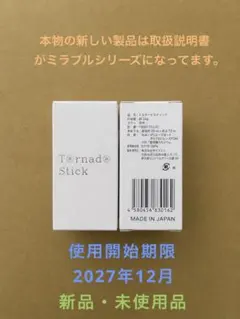 2026年最新】サイエンス ミラブルzeroの人気アイテム - メルカリ