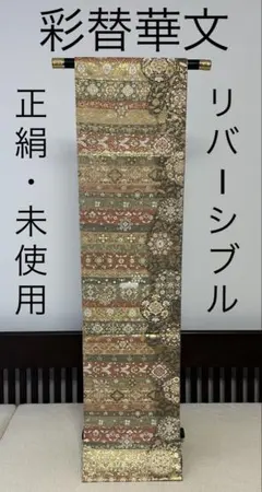 新品 色留袖 一つ紋 ベージュ 総刺繍 花柄 訪問着 トールサイズ - メルカリ