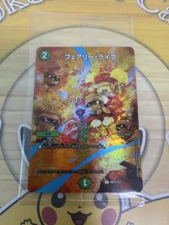 フェアリーライフ　神アート　秋 状態A-〕フェアリー・ライフ【C】{神P2/Y22}《自然》