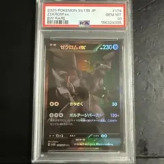 ゼクロム ex BW RARE 230 HP - メルカリ