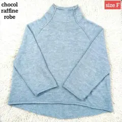 chocol raffine robe ハイネックプルオーバー ニット 灰青 F