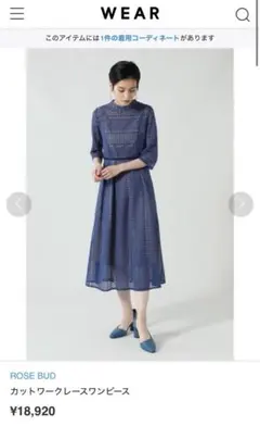 ROSE BUD カットワークレースワンピース ネイビー