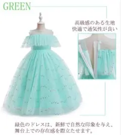 グリーン オフショルダーフォーマルドレス