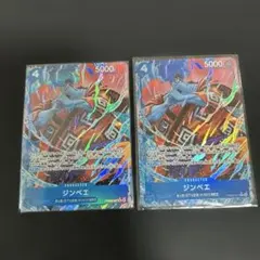 ワンピースカード R パラレル ジンベエ PRB02-007 2枚