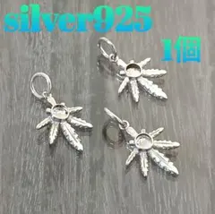 sale☆ シルバー925 ☆ガンジャチャーム　石無し　大麻　1個のサムネイル