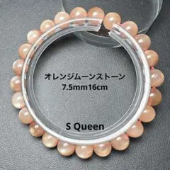 高品質 オレンジサンムーンストーン 天然石ブレスレット7.5mm パワーストーン