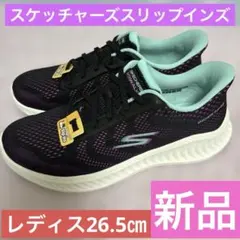 2026年最新】スリップインズ 26.5の人気アイテム - メルカリ