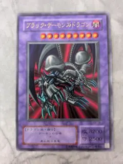 遊戯王 ブラックデーモンズドラゴン 2期 11621 - メルカリ