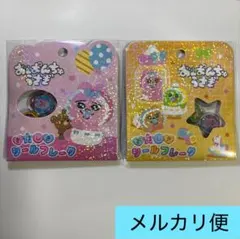 【正規品】おぱんちゅうさぎ　おはじきシールフレーク　ピンク　イエロー