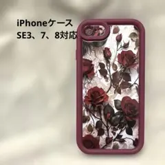 【新品未使用】iPhoneケース・スマホカバー・ソフト・ボルドー・バーガンディ