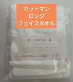7＆i×Hotman ホットマン 1秒タオル ロングフェイスタオル　日本製のサムネイル