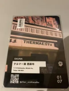 SAUNA TORECA サウナ トレカ 朝日湯 東京銭湯コレクションカード