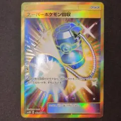基本水エネルギー UR sv2P 099/071 スノーハザード Pokemon - メルカリ